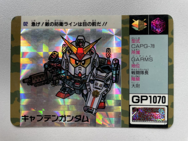SD G Arms Captain Gundam CAPG-78 No.2