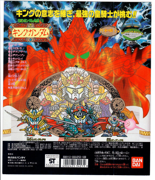 SD Gundam_圓桌騎士VII_台紙__247