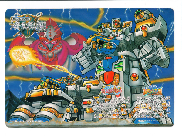 SD Gundam_Jumbo Card_6_1
