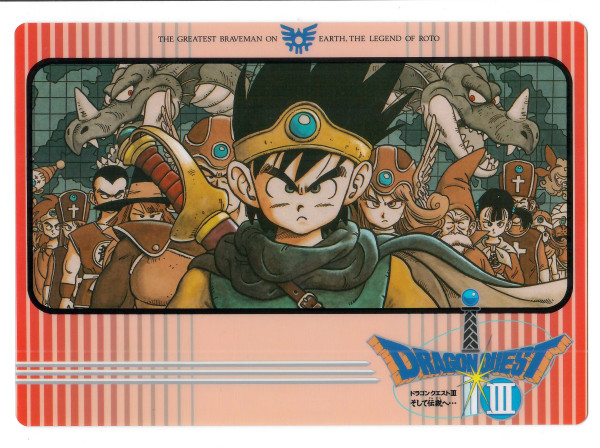 Dragon Quest III(RED and White)