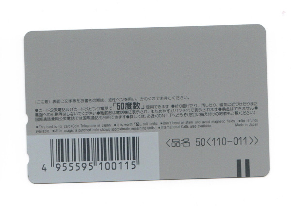  0296B [Neon Genesis Evangelion] 初號機(綠底)Telephone Card_1