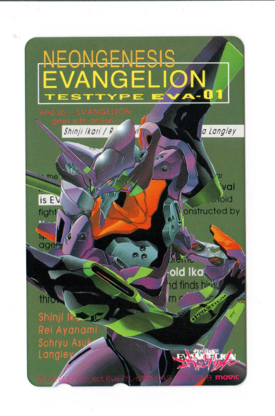  0296B [Neon Genesis Evangelion] 初號機(綠底)Telephone Card_0