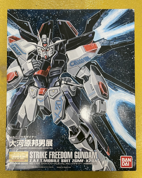 MG Strike Freedom Gundam_大河原邦男展