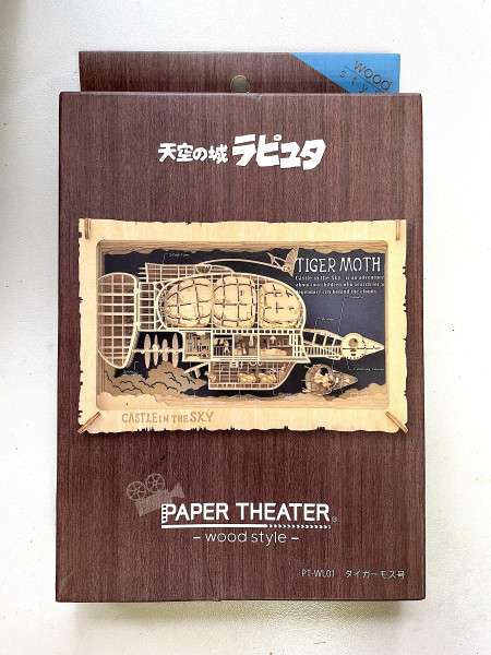 天空の城ラピュタ_Paper theater - Wood Style