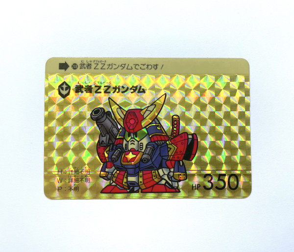 SD Gundam_Hondan_No.208