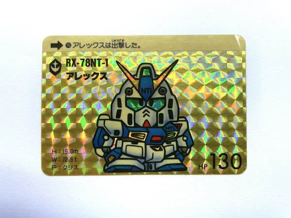 SD Gundam_Hondan_No.290