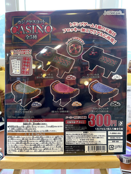 Casino 扭蛋 (1 Set 5個)