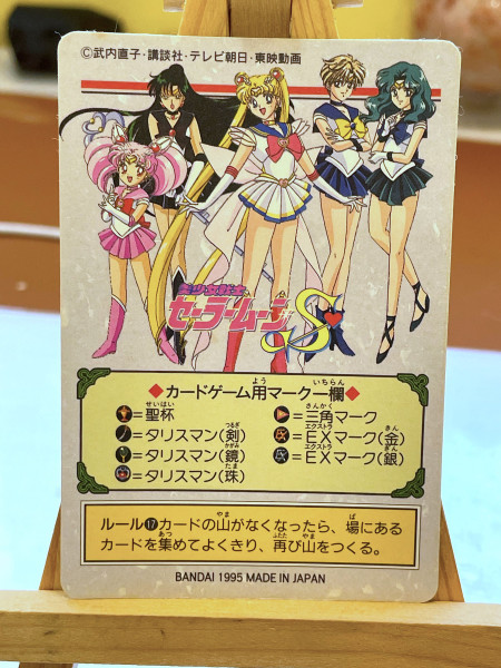 Sailor Moon  _Part 6 _ No.257_1
