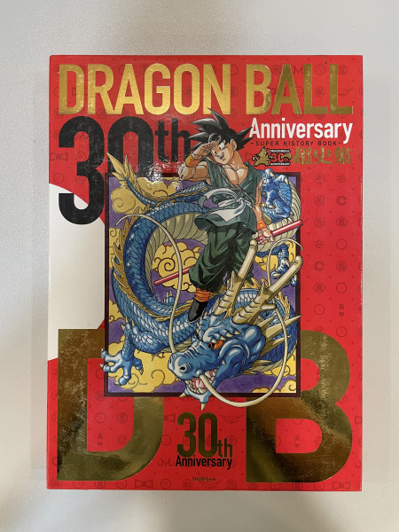 DragonBall - 30th Anniversary 超史集