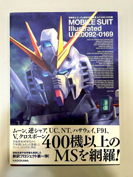 Gundam - Moblie Suit Illustrated U.C.0092 - 0169_0