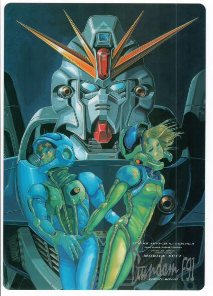 F91 Gundam Cardboard