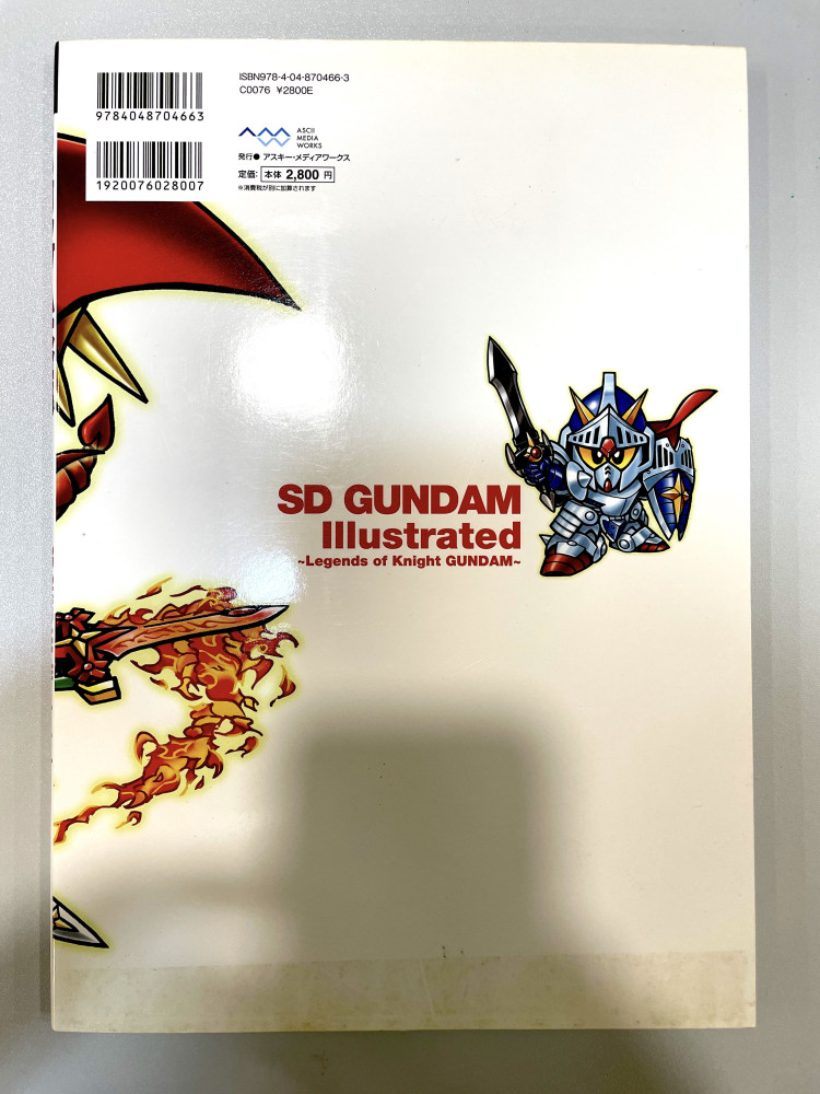 SD Gundam 大全集 - SD Gundam Illustrated - Legends Of Knight GUNDAM_1