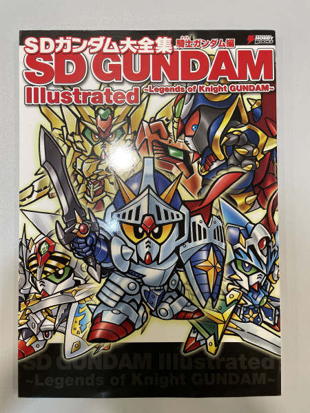 SD Gundam 大全集 - SD Gundam Illustrated - Legends Of Knight GUNDAM