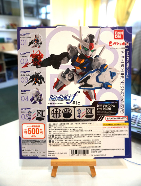 Gundam - Gashapon Senshi Forte #16 - 台紙