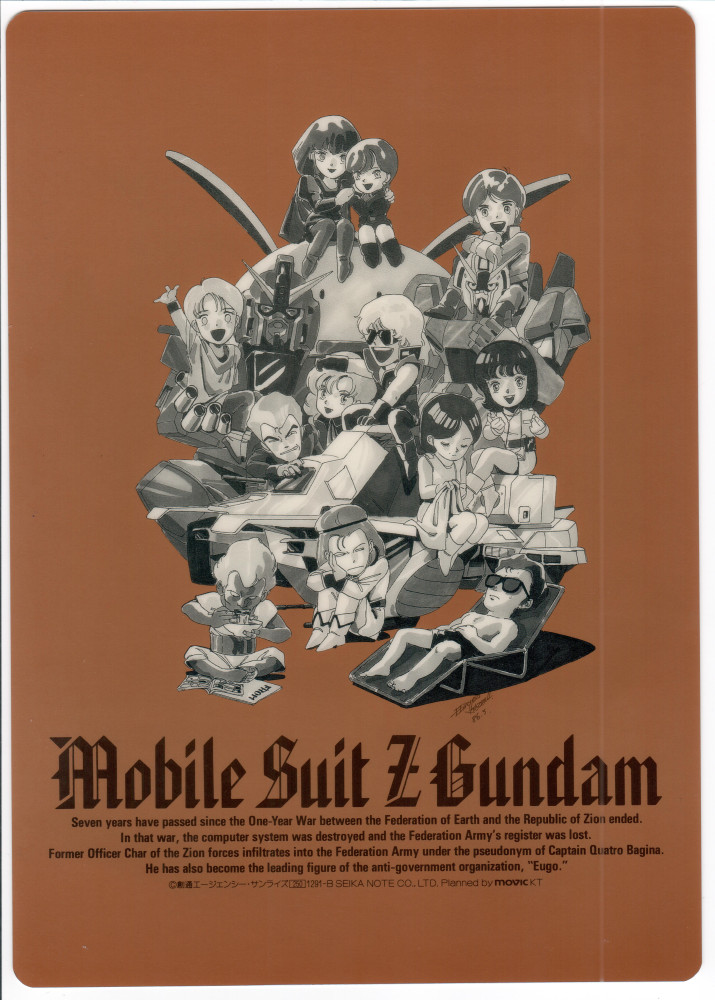Z Gundam Cardboard_1